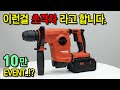 Hammer drill ranking, overwhelmingly 1st place. Giving away this one??  [HILTI] Nuron TE 6-22