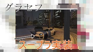 「GTA5ジェスターレトロの紹介