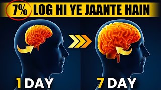 7 Habits to Increase Memory Power 🧠NEW HABBiT IN 2023