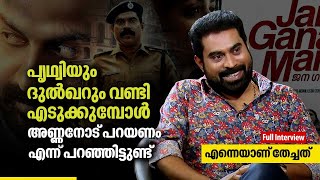 മമ്മൂക്കയെ പാതിരാത്രിയിൽ വിളിക്കും | Suraj Venjaramoodu Full Interview