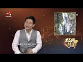 《经典传奇》解谜怪象：山洞打雷之谜 20200706