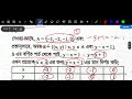 দশম শ্রেণি গণিত ২য় অধ্যায় সেট অনুশীলনী ২.২ পৃষ্ঠা ৩৫ ৩৬ ৩৭ class 10 math chapter 2 page 35 36 37