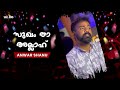 sukham thaa allaah anwar shanu music mappila songs mappilapattukal