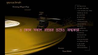 Bengali Song Instrumental