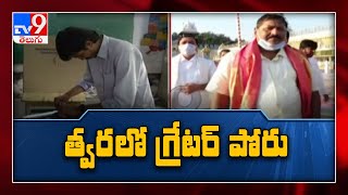 CM KCR to hold review meeting with police officials || త్వరలో గ్రేటర్ పోరు  - Parthasarathy - TV9