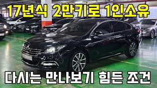 전국 1등 주행거리 !! 르노 SM7노바 LPG 가성비 있게 준비했습니다.