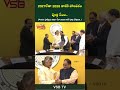 2027 లేదా 2028 నాటికి పోలవరం పూర్తి సీఎం vsbtv vsbmedia cbn latestnews live update nda live