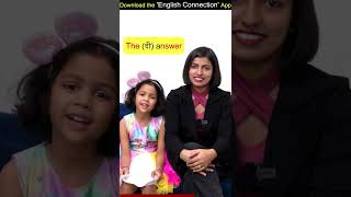 The को 'द' बोलूँ या 'दी' | Learn English in 1 Minute | Kanchan English Connection #shorts