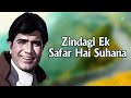 zindagi ek safar hai suhana jhankar beats rajesh khanna dj harshit shah ajaxxcadel