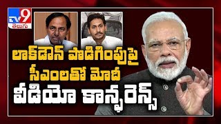 PM Modi key statement on lockdown with all Chief Ministers - TV9