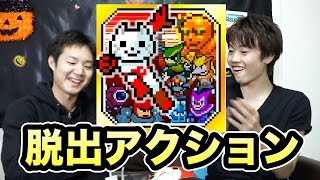 【激ムズ】脱出アクション クフウマン KUFU-MANをやってみた！