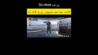 اکانت چند صد میلیونی سوکلوز تاپ یک دنیا بن شد baned so close  ,چیتر بدبخت  ایران🖤#pubgmobile #short