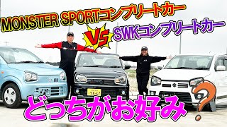 [Alto Works] A huge collection of complete cars that everyone dreams of! [HA36S]