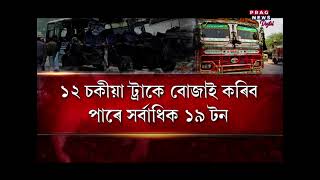 Dergaon road accident: Question arises over the truck filled with coal, who is the owner of truck?