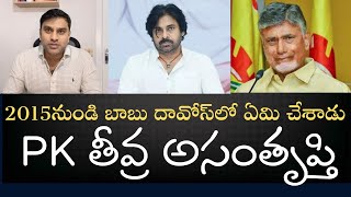 2015నుండి రాష్ట్రానికి దావోస్ నుండి బాబు ఏమి తెచ్చాడో తెలిస్తే షాకే - PK తీవ్ర అసంతృప్తి