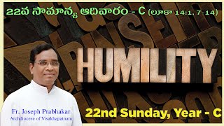 22వ సామాన్య ఆదివారం - C (లూకా 14:1,7-14) Fr. Joseph Prabhakar || 22nd Sunday Ordinary Time - C