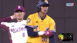 04/06 中信 VS 樂天 八局上，岳政華本場第五打席擊出長打，達成個人生涯第兩百安