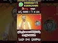 March | Simha  Rashi Phalalu 1 to 15 | Simha  Rashi Phalithalu #Shorts #Horoscope #Leo #Varasiddhi