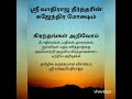 ஸ்ரீ வாதிராஜ தீர்த்தர் அருளிய கஜேந்திர மோக்ஷம் sri vadhiraja theertha virachita gajendra moksha