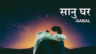 Sanu Ghar | Sabal | 9 to 9 Lyrical Wednesday