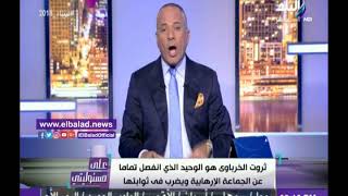 صدى البلد | أحمد موسى: «الإخوان» تستهدف منع الرئيس السيسي من الاستمرار في الحكم