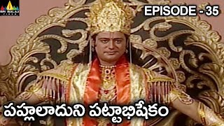 ప్రహ్లదుని పట్టాభిషేకం | Vishnu Puranam Telugu Episode 35 | Sri Balaji Video