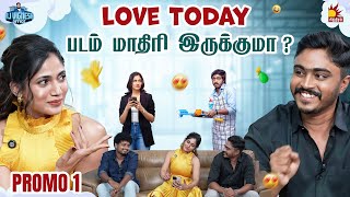 Love Today படம் மாதிரி இருக்குமா🤔| Mr House Keeping | RJ Vignesh Office | PROMO 1