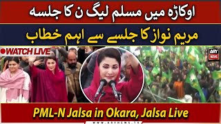 🔴LIVE | PMLN Jalsa in Okara | Maryam Nawaz addresses public gathering | ARY News