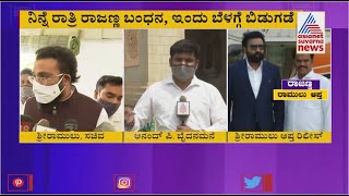 Political pressure behind the release of Sriramulu PA Rajanna? Rajanna was released even though the FIR was filed and there was evidence!