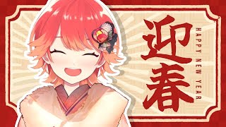 【新年初配信】あけおめ!! 今年の初笑いはこの配信で✨ -Free talking-【#新人vtuber /紅葉丸】