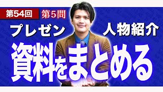 【高校英語】共通テスト対策 第5問を解説! 文章の要約のポイント!〜半年で共通テスト8割を目指す授業〜