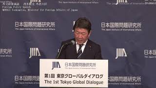 TGD2019(Day 1):  FM MOTEGI Toshimitsu - Foreign Policy Speech