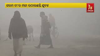 Travel Disrupted As Dense Fog Poses Trouble for Passengers in Banki \u0026 Baranga | Odisha Weather News