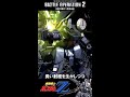 【バトオペ２】抽選配給サクッと紹介【ガ・ゾウム ガンナータイプ 】 shorts