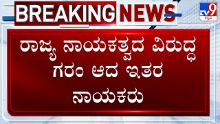 BJP \u0026 RSS Meeting About Party's Rebellion | ಬಿಜೆಪಿ ಜತೆ RSS ಮುಖಂಡರ ಮೀಟಿಂಗ್ ರಾಜ್ಯ ನಾಯಕತ್ವದ ವಿರುದ್ಧ ಗರಂ