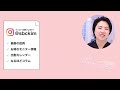 【クイックコスメティーク】金先生は年齢性別関係ない！全世代 埋没法二重術できます！二重になるメリット教えます【男性二重】