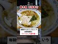 本当に美味しい東京で人気の醤油ラーメン2選 part1 ラーメン 萬福 春木屋荻窪本店