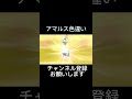 【ポケモン剣盾】アマルス色違い孵化厳選‼️