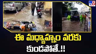 Rain Updates : ఈ మధ్యాహ్నం వరకు కుండపోతే..!! - TV9