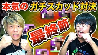 【ウイイレアプリ2019】ついに最終節！Aと樹海の「本気のガチスカッド対決」に終止符！絶対に負けられない戦い！