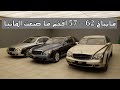 افخم ما صنع في المانيا مايباخ 57 - 62 - maybach