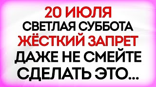 20 июля День Авдотьи Сеногнойки. Что нельзя делать 20 июля В День Авдотьи. Приметы и Традиции Дня