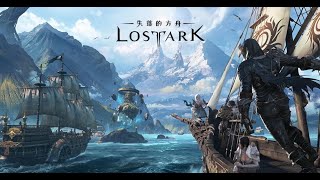 「塔可TACO」直播 - 失落的方舟LOST ARK！封測搶先直播！