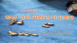 에어컨매립배관수리 아이파크 가스빠지는 원인은? 기구부속 속 썩이죠? 유진공조 기술방출 (아산 용화ipark)