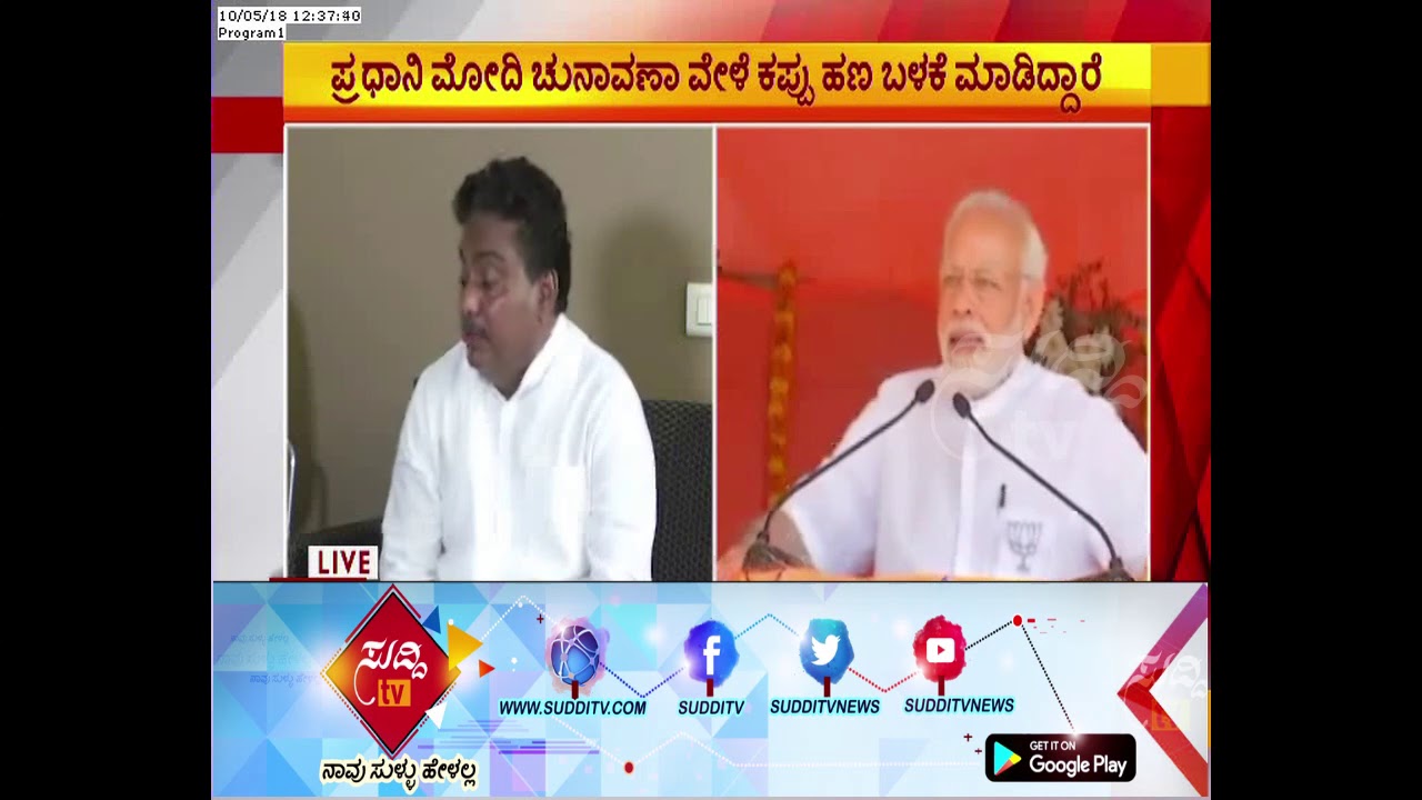 M.B Patil Statement Against Prime Minister Narendra Modi In Vijayapura ...