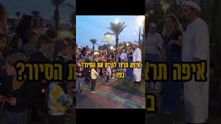 פעילות מהממת לחנוכה סיור עששיות