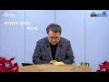 사랑의교회 새벽예배방송 2501223 막 3 28