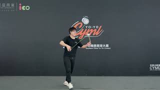 2023 Southern China Yoyo Contest 1A Final 20th 梁晋恺 | Film by CYML