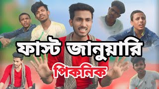 পিকনিকে যখন সবাই মাতলামি করে 😂l Picnic comedy video 😂l@rinturvideo