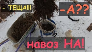 Куда девать навоз.Автономная ферма